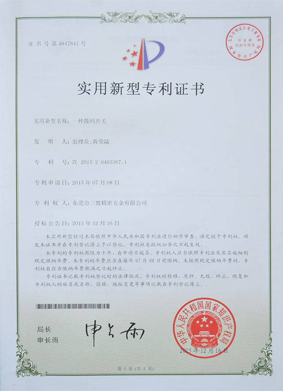 Patent certificate