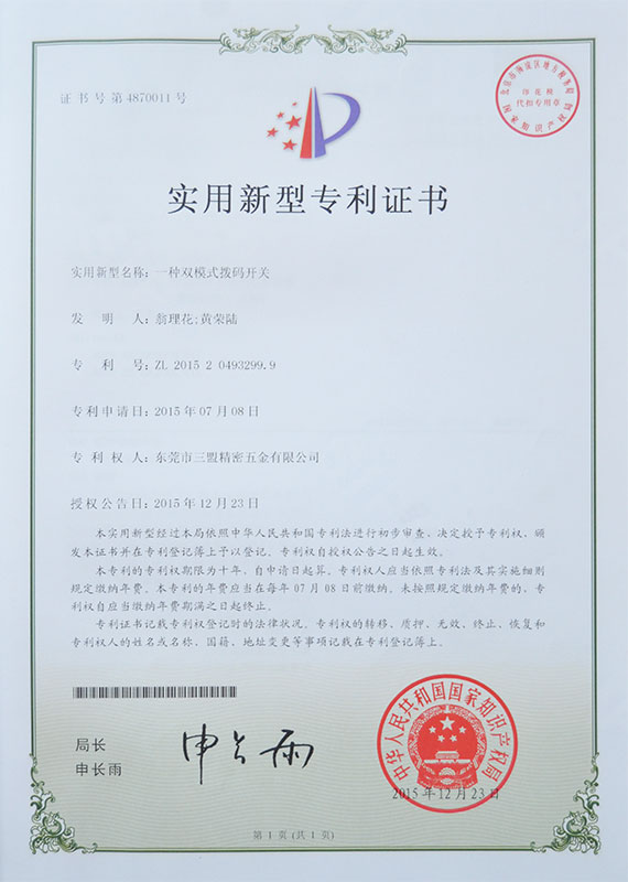 Patent certificate