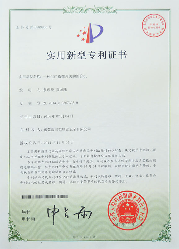 Patent certificate