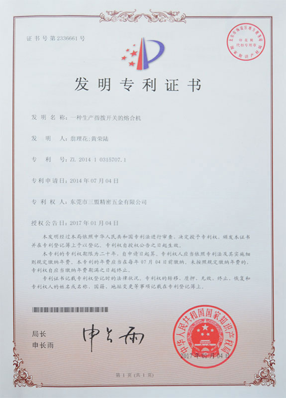 Patent certificate